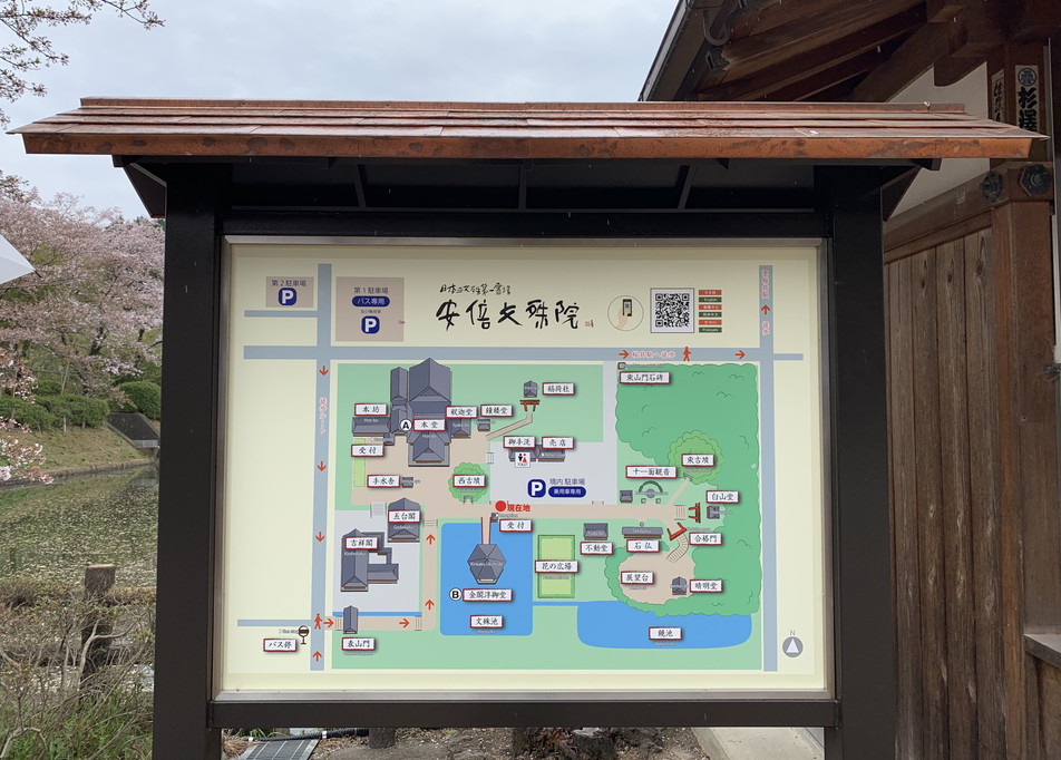 阿倍野文珠院