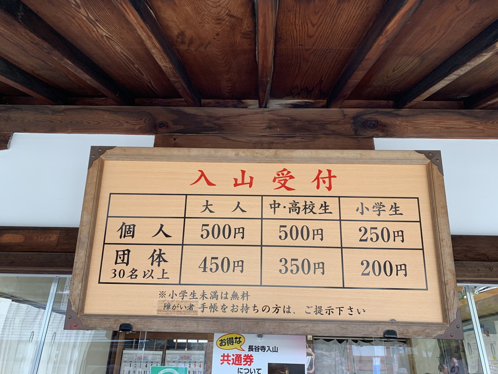長谷寺