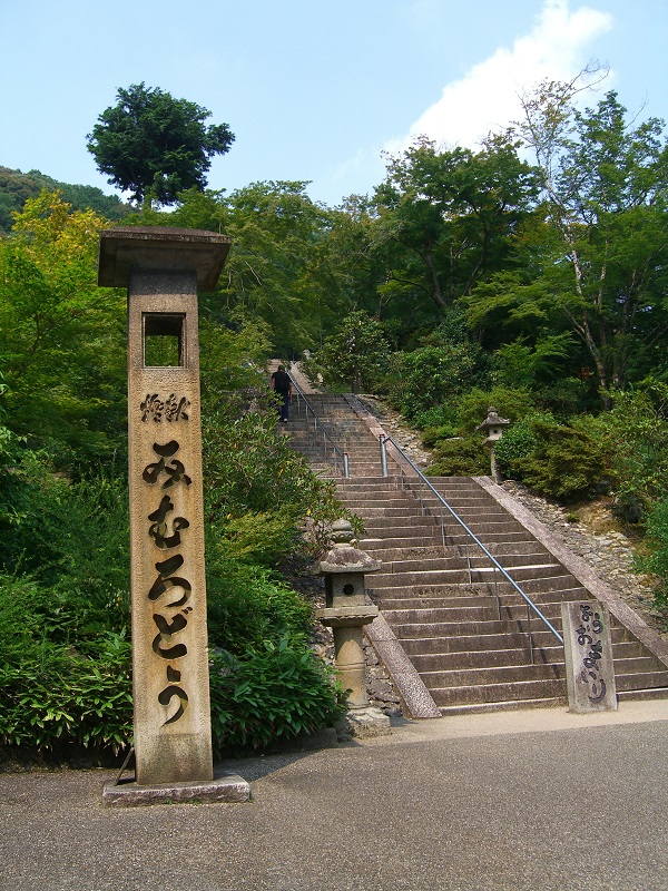三室戸寺
