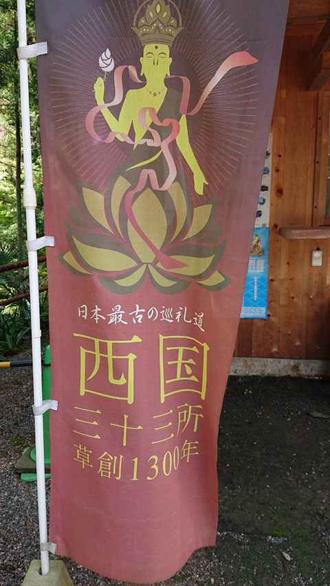 石山寺