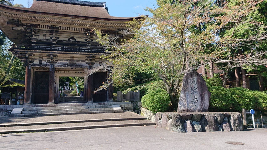 三井寺(みいでら)