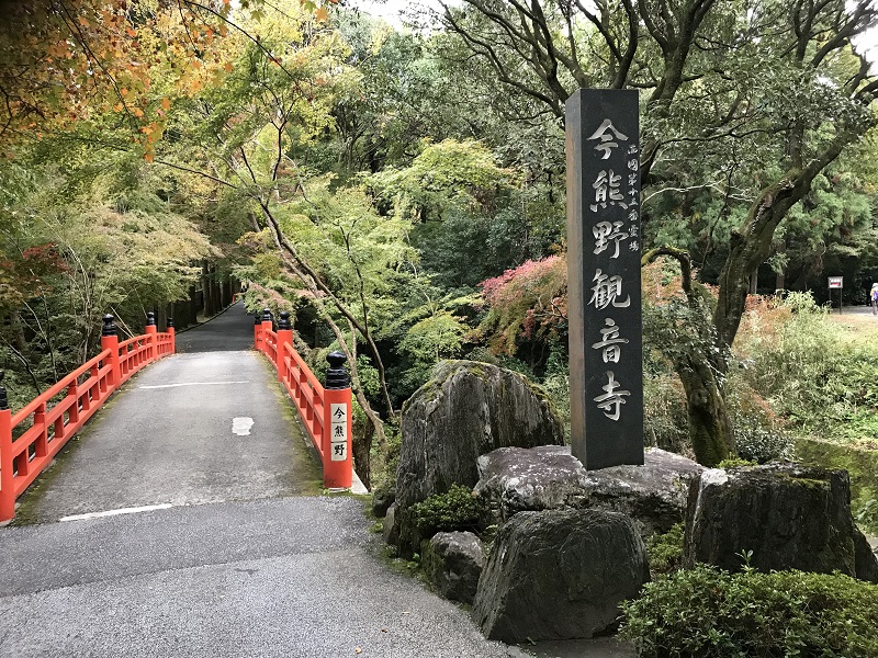 観音寺