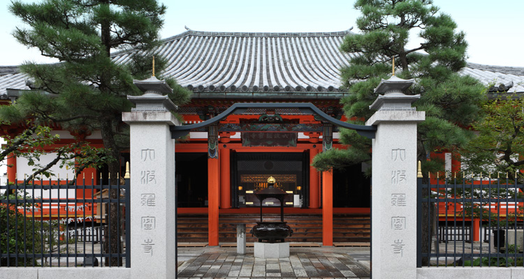 六波羅蜜寺(ろくはらみつじ)