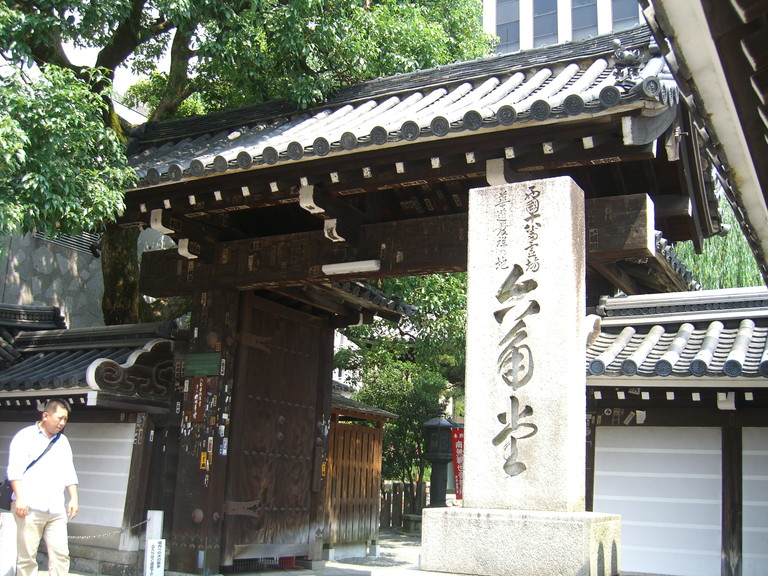 頂法寺(ちょうほうじ)