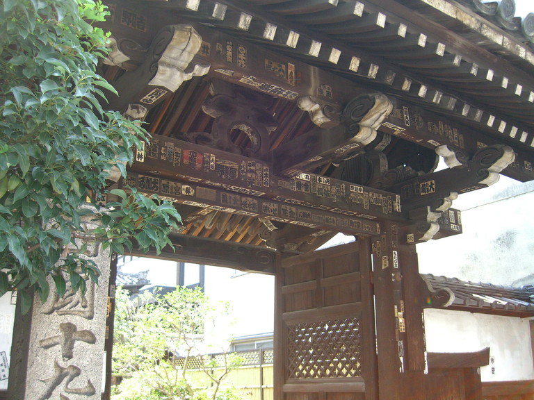 行願寺(ぎょうがんじ)