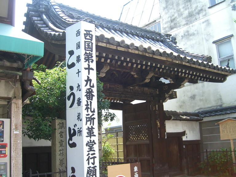 行願寺
