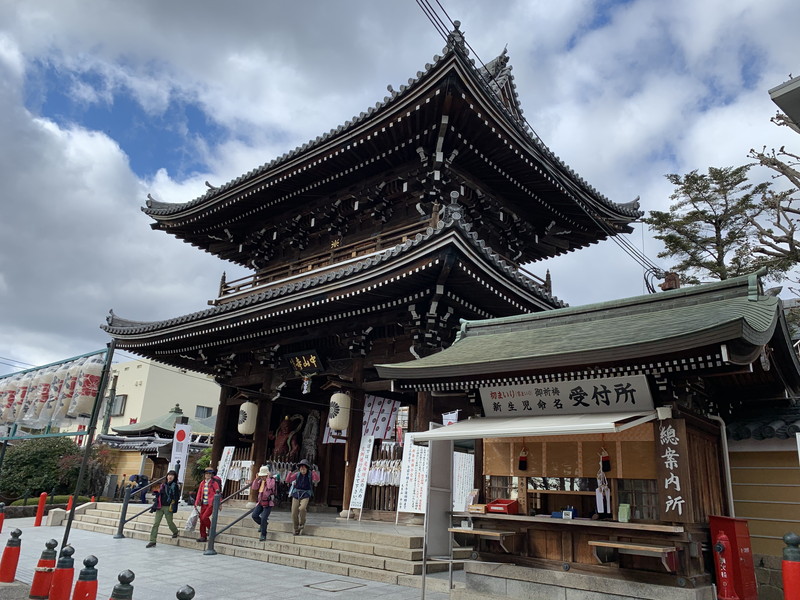 中山寺(なかやまでら)