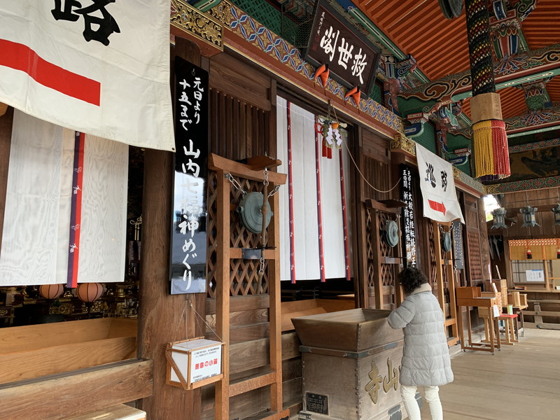 中山寺