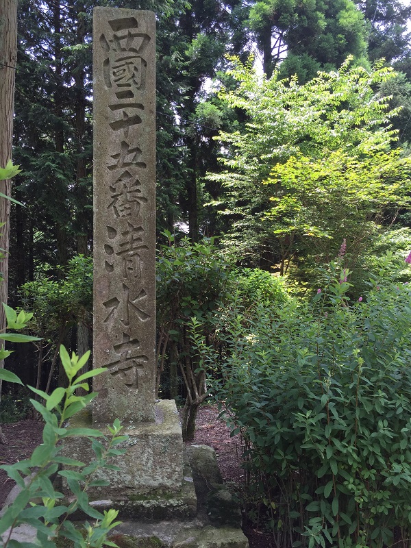 播州清水寺
