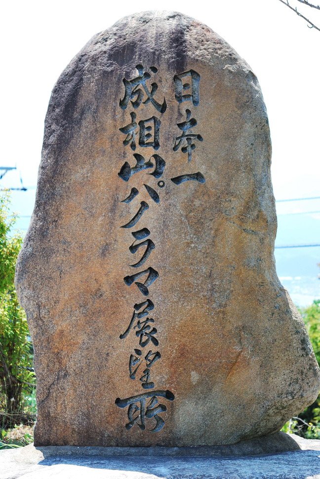 松尾寺