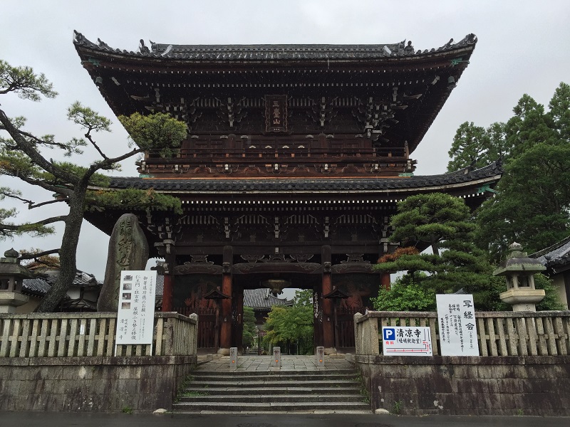 清凉寺