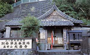 大善寺(だいぜんじ)