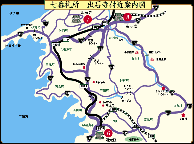 出石寺